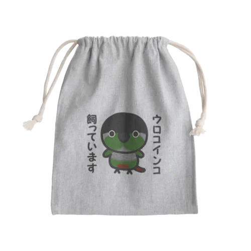 ウロコインコ飼っています Mini Drawstring Bag