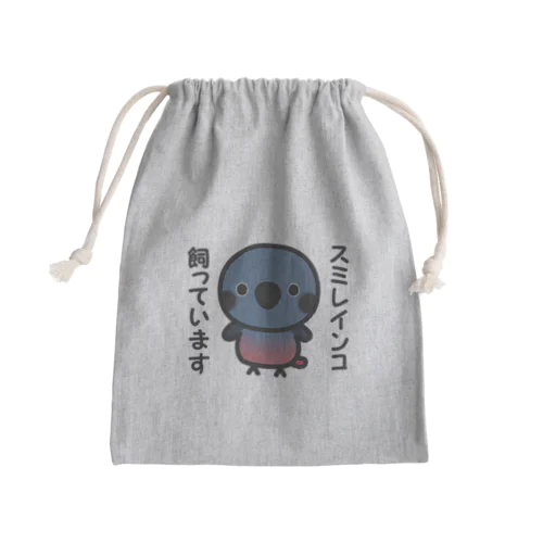 スミレインコ飼っています Mini Drawstring Bag