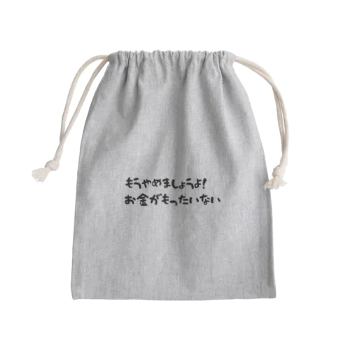 迷言？！ Mini Drawstring Bag