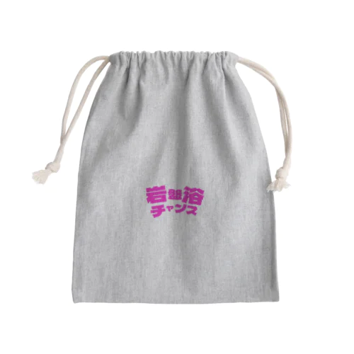 岩盤浴チャンス Mini Drawstring Bag