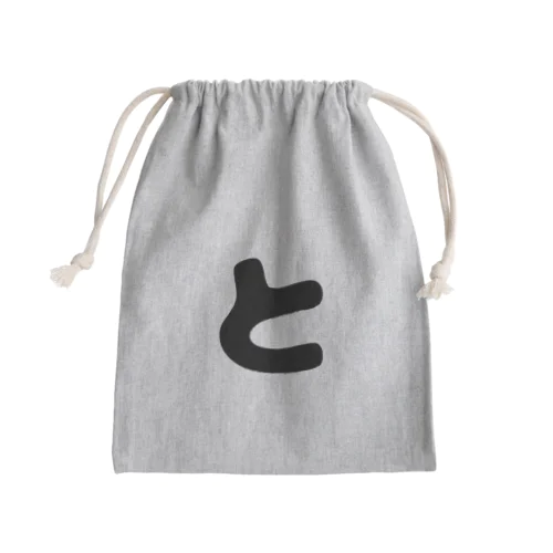 ひらがな「と」 Mini Drawstring Bag