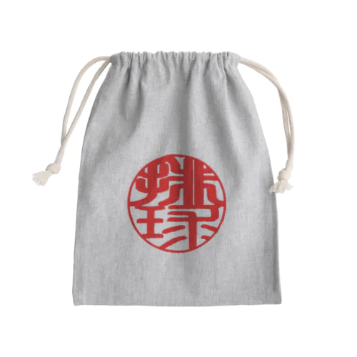 バレーボールワンポイントデザイン(印鑑風　排球) Mini Drawstring Bag