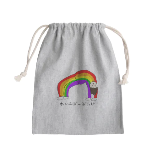 れいんぼーぶりっじ Mini Drawstring Bag