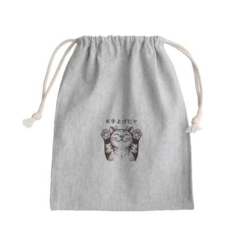 お手上げにゃ Mini Drawstring Bag