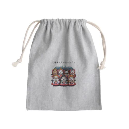 映画の福をおすそ分け Mini Drawstring Bag