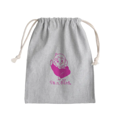 本気 Mini Drawstring Bag