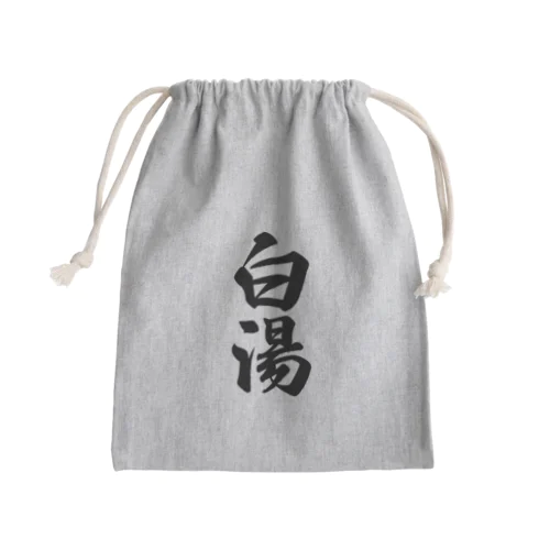 白湯 Mini Drawstring Bag