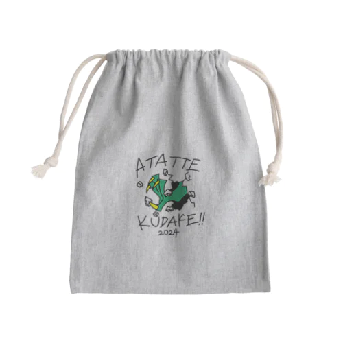 辰年！ Mini Drawstring Bag