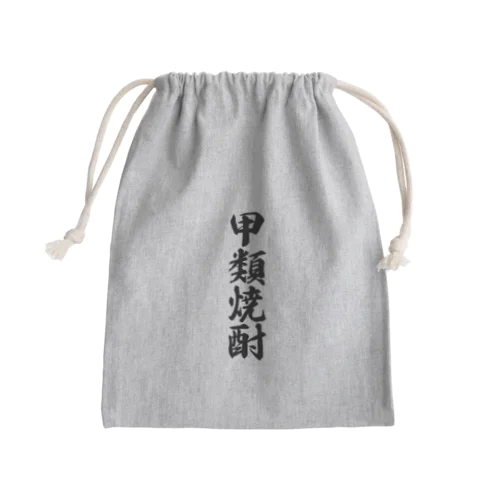 甲類焼酎 Mini Drawstring Bag