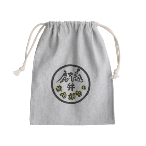 鹿児島弁グッズ Mini Drawstring Bag