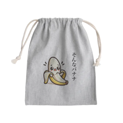 バナナのダジャレイラストです。 Mini Drawstring Bag