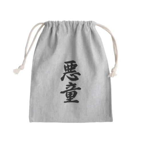 悪童 Mini Drawstring Bag