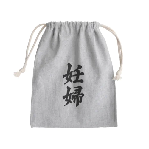 妊婦 Mini Drawstring Bag