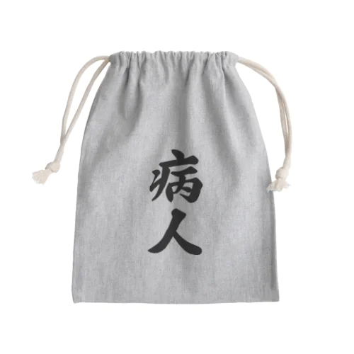 病人 Mini Drawstring Bag