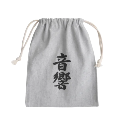 音響 Mini Drawstring Bag