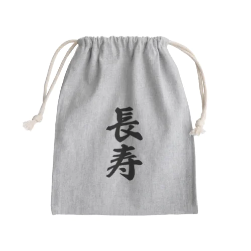 長寿 Mini Drawstring Bag