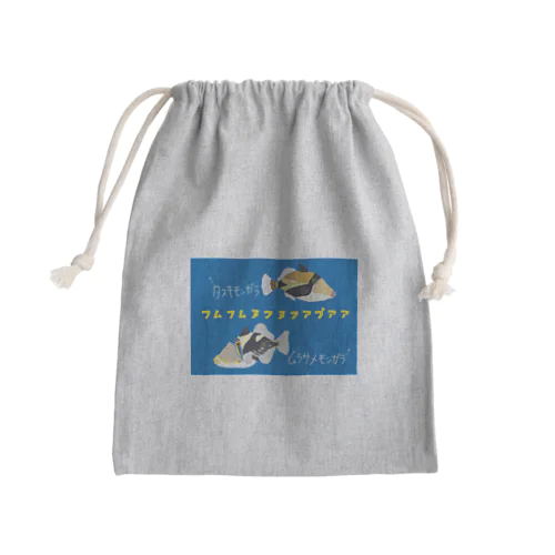 タスキモンガラとムラサメモンガラ Mini Drawstring Bag