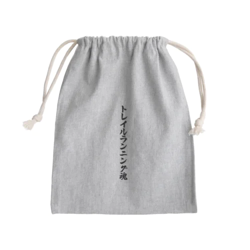 トレイルランニング魂 Mini Drawstring Bag