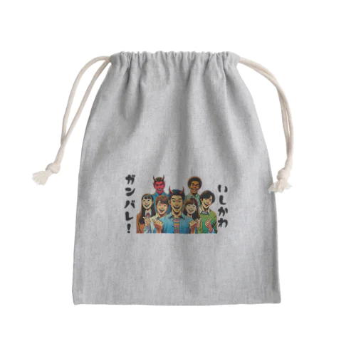 ガンバレ! 石川県の復興1 Mini Drawstring Bag