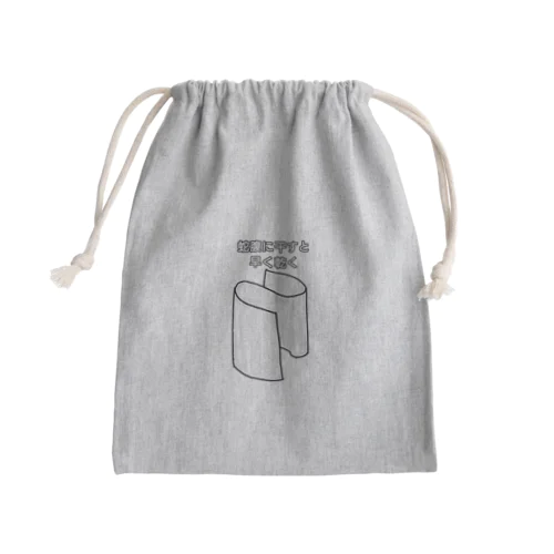 バスタオル Mini Drawstring Bag