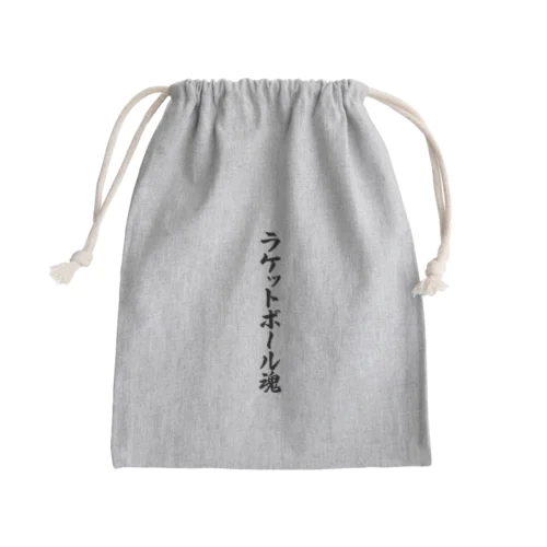 ラケットボール魂 Mini Drawstring Bag