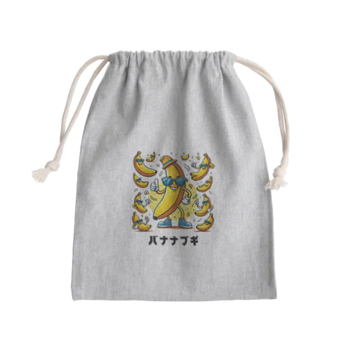 ダンシングバナナ Mini Drawstring Bag