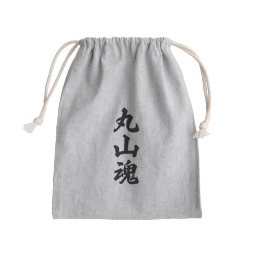 丸山魂 （地元魂） Mini Drawstring Bag