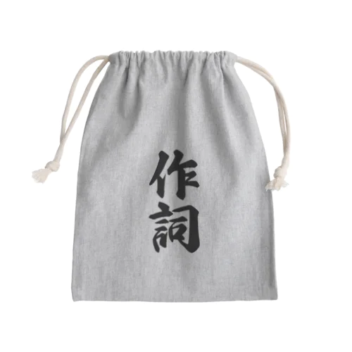 作詞 Mini Drawstring Bag