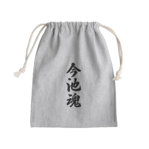 今池魂 （地元魂） Mini Drawstring Bag