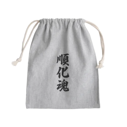 順化魂 （地元魂） Mini Drawstring Bag