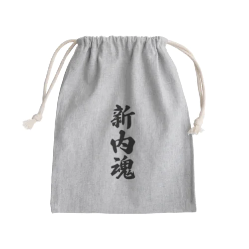 新内魂 （地元魂） Mini Drawstring Bag