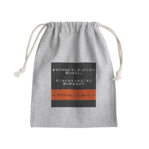 名言 Mini Drawstring Bag