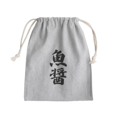 魚醤 Mini Drawstring Bag