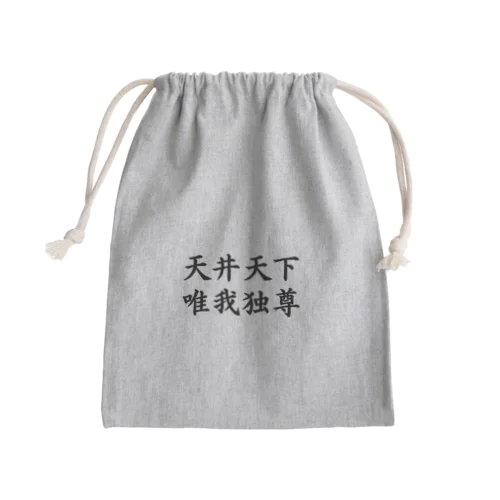 ツッパリくん Mini Drawstring Bag