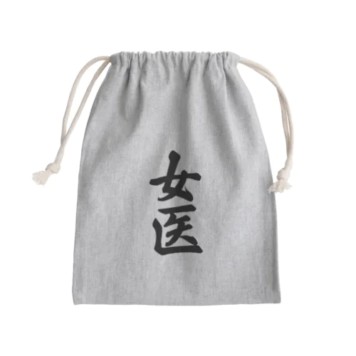 女医 Mini Drawstring Bag
