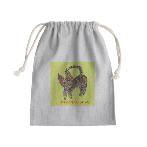 やんのかハナちゃん Mini Drawstring Bag