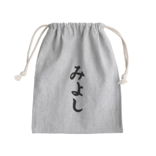 みよし （地名） Mini Drawstring Bag