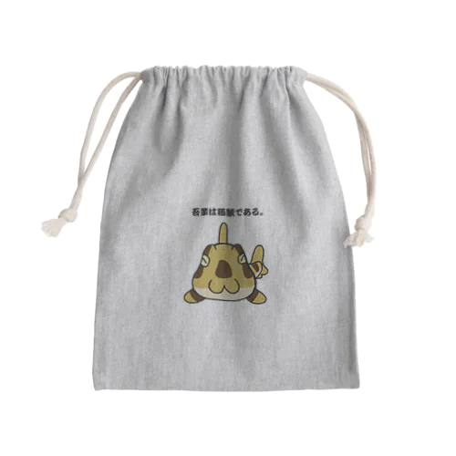 ビビリペンギンの猫鮫 Mini Drawstring Bag