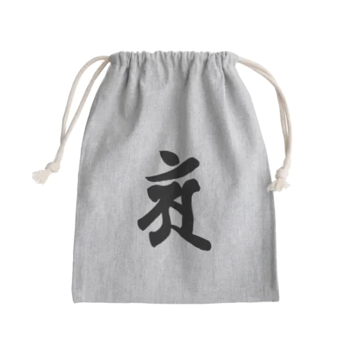 【干支梵字】普賢菩薩 Mini Drawstring Bag