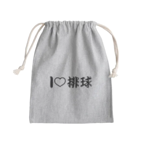 愛ラブ排球 Mini Drawstring Bag