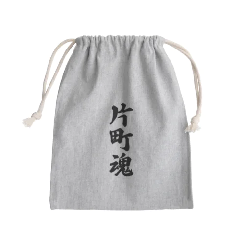 片町魂 （地元魂） Mini Drawstring Bag