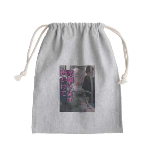 席譲りOKを伝える服 Mini Drawstring Bag