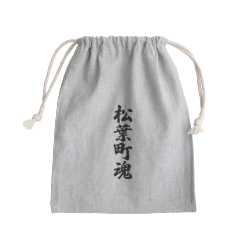 松葉町魂 （地元魂） Mini Drawstring Bag