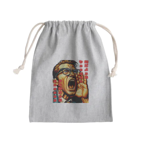 なんだよぉぉぉ Mini Drawstring Bag