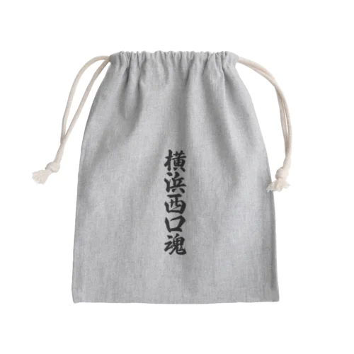 横浜西口魂 （地元魂） Mini Drawstring Bag