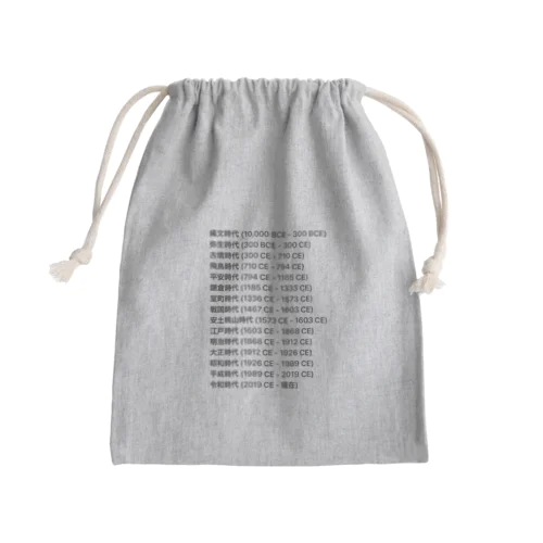 日本の年号一覧 Mini Drawstring Bag