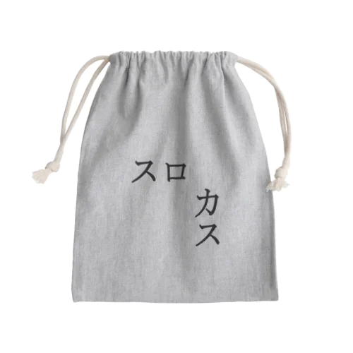 スロカス Mini Drawstring Bag