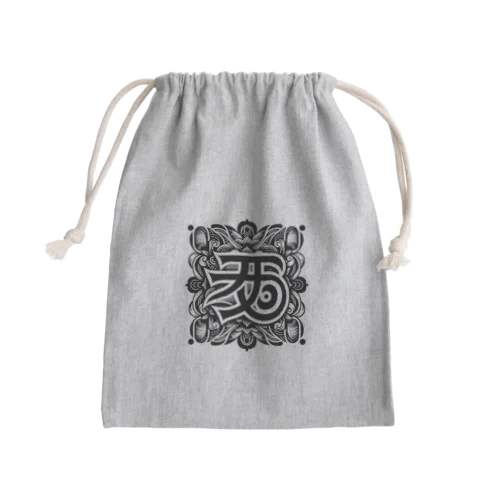 梵字「クリーク」 Mini Drawstring Bag