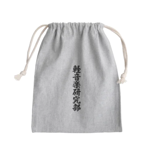 軽音楽研究部 Mini Drawstring Bag