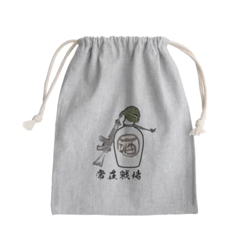 常在戦場 Mini Drawstring Bag